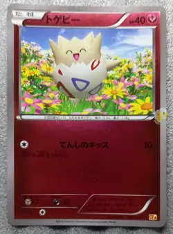 Pokemon 2016 Japanese CP4 - Togepi 083/131 Holo Card - NM to NM+ - Image 1