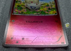 Pokemon 2016 Japanese CP4 - Togepi 083/131 Holo Card - NM to NM+ - Image 2
