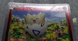 Pokemon 2016 Japanese CP4 - Togepi 083/131 Holo Card - NM to NM+ - Image 3