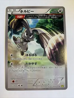 Pokemon Card / Carte Bunnelby 059/070 XY5 ( Gaia Volcano ) - Image 1