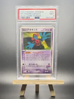 2004 POKEMON DEOXYS SPACE FISSURE'S JAPANESE JP #1 VS SERIES MOVIE COMM PSA 9 - Image 1