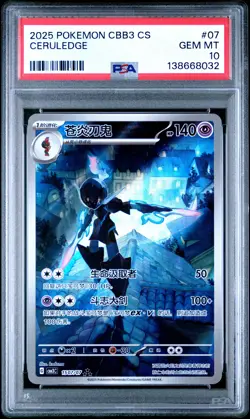 2025 POKEMON SIMPLIFIED CHINESE CBB3 C-GEM PACK VOL 3 #07 CERULEDGE PSA 10 - Image 1