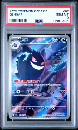 2025 POKEMON SIMPLIFIED CHINESE CBB3 C-GEM PACK VOL 3 #07 GENGAR PSA 10 - Image 1
