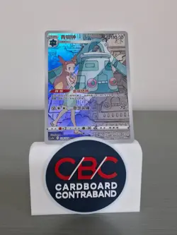 Bronzong CHR 129/125 S-Chinese CS3AC Pokemon TCG Holo Card NM - Image 1