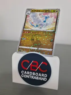 Pokemon S-Chinese Altaria 017/066 CSZC Confetti Holo – Near Mint - Image 1