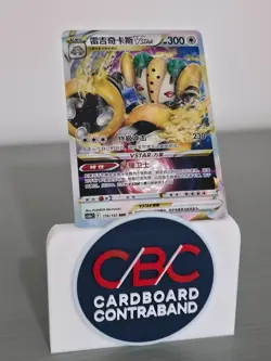 Regigigas VSTAR 116/131 Azure Shadow CS6bC Chinese Pokemon Card NM - Image 1