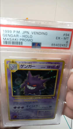 🔥L👀K🔥⚜VINTAGE⚜💍PSA 6💍1999 POKEMON JPN VEND GENGAR #94✨HOLO🥩MASAKI PROMO - Image 2