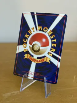 POKEMON TCG HORSEA NO. 116 EXCELLENT GLOSSY VENDING SERIES JAPANESE - Image 2