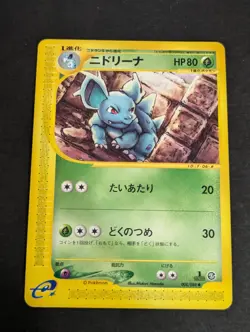 1x Nm NIDORINA 008/088 MYSTERIOUS MOUNTAINS JAPANESE POKEMON TCG - Image 1