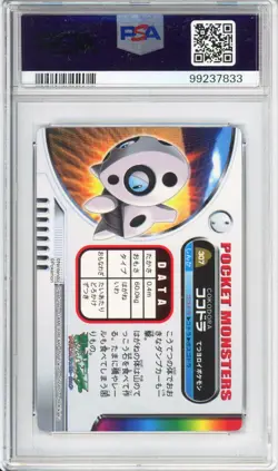 Aron - 2005 Pokemon Zukan - #307 - PSA10 - Image 2