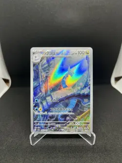 Dragonair 182/165 Sv2a: Pokemon Card 151 Art Rare Holo (Japanese) - Image 1