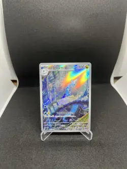 Dragonair 182/165 Sv2a: Pokemon Card 151 Art Rare Holo (Japanese) - Image 2