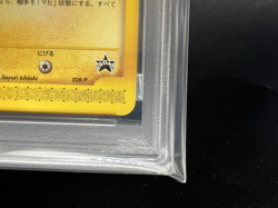 PSA 6 Pichu Bros 028/P Movie Promo 2002 Japanese Pokemon Card - Image 5