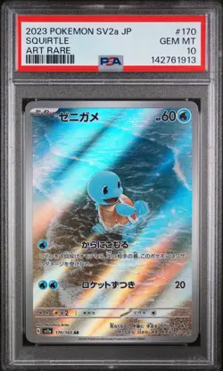 2023 POKEMON JPN SV2A-POKEMON 151 ART RARE #170 SQUIRTLE PSA 10 - Image 1