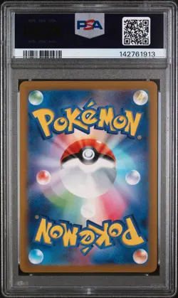 2023 POKEMON JPN SV2A-POKEMON 151 ART RARE #170 SQUIRTLE PSA 10 - Image 2