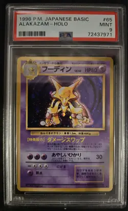 [PSA 9] Alakazam Pokemon Card Japanese No.065 1996 Basic Vintage Holo - Image 1