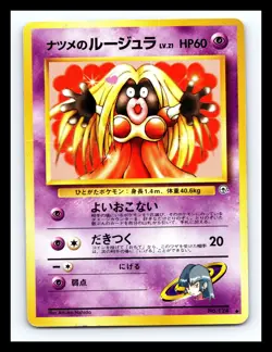 💥 Japanese Banned Sabrina's Jynx No. 124 Gym Challenge Pokemon Card WOTC Gu5 - Image 1