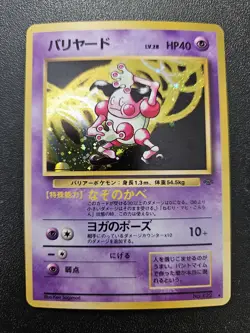 Pokemon Japanese Jungle Mr. Mime Holo Rare No. 122 NEAR MINT - Image 1