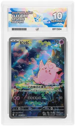 Clefairy Nihil Zero 086/080 Art Rare Japanese Pokemon card TCG ACE 10 - Image 1
