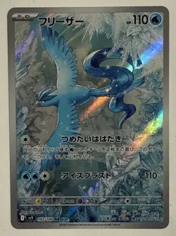 Articuno 102/100 Art Rare AR Pokemon SV9 Battle Partners Japanese Pack Fresh NM - Image 1