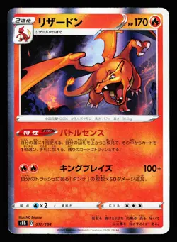Charizard 017/184 VMAX Climax s8b 2021 Pokemon Japanese LP - Image 1