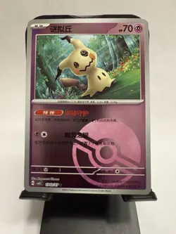 Mimikyu Pokeball Reverse Holo 1302/07 Pokemon TCG Gem Pack Vol. 3 Chinese NM - Image 1