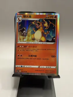 Pokemon TCG Charizard 029/115 Holo Rare Chinese NM - Image 1