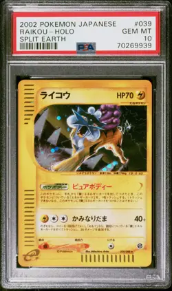 2002 POKEMON JPN SPLIT EARTH 1ST EDITION #039 RAIKOU-HOLO PSA 10 - Image 3