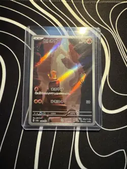 Charmander 168/165 Sv2a: Pokemon Card 151 Holo (Japanese) - Image 1