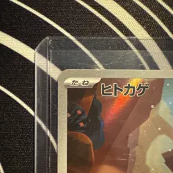 Charmander 168/165 Sv2a: Pokemon Card 151 Holo (Japanese) - Image 2
