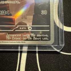 Charmander 168/165 Sv2a: Pokemon Card 151 Holo (Japanese) - Image 4