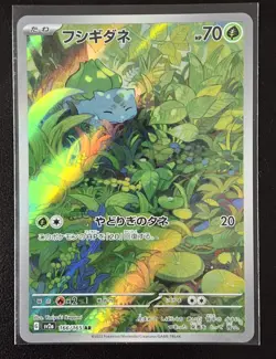 Bulbasaur 166/165 Sv2a: Pokemon Card 151 Holo (Japanese) Pack Fresh - Image 1