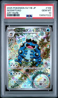 2025 POKEMON SEISMITOAD JPN SV11B-BLACK BOLT ART RARE #109 PSA GEM MINT 10 - Image 2