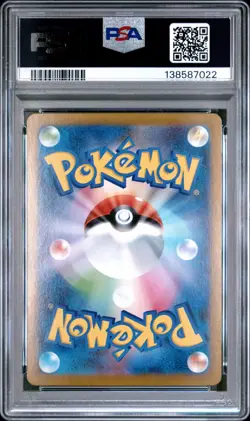 2025 POKEMON SEISMITOAD JPN SV11B-BLACK BOLT ART RARE #109 PSA GEM MINT 10 - Image 3