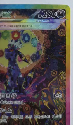 Pokemon Umbreon EX TCG SAR 217/187 Terastal Festival SV8a Korean NM US Seller! - Image 3