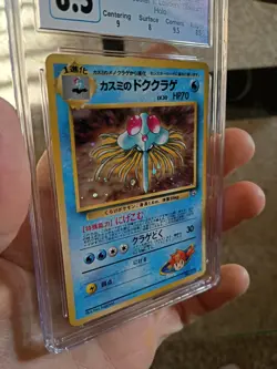 CGC 8.5 Misty's Tentacruel Pokemon Japanese Gym Boosters: Leader's Stadium Holo - Image 2