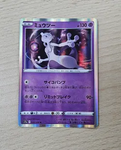 MEWTWO 036/068 R Japanese Pokemon S11a Incandescent Arcana Holo Rare - Image 1