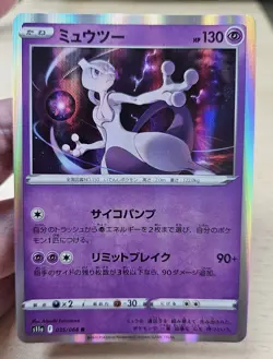 MEWTWO 036/068 R Japanese Pokemon S11a Incandescent Arcana Holo Rare - Image 3