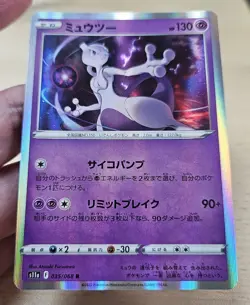 MEWTWO 036/068 R Japanese Pokemon S11a Incandescent Arcana Holo Rare - Image 5