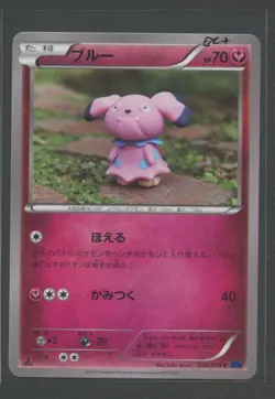 Snubbul 1. Ed | Blue Shock 038/059 XY8 | Pokemon Karte Japanese EXC+ 2015 - Image 1