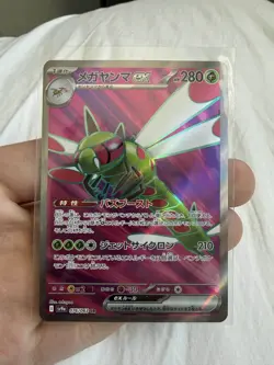 Yanmega ex SR 076/063 SV9a Heat Wave Arena Pokemon TCG Japanese Full Art - Image 1