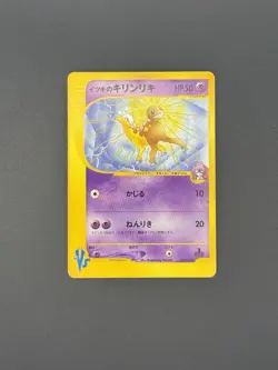 WILL'S GIRAFARIG 078/141 VS SERIES 1st Ed. Pokemon Japanese LIGHTLY PLAYED - Image 1