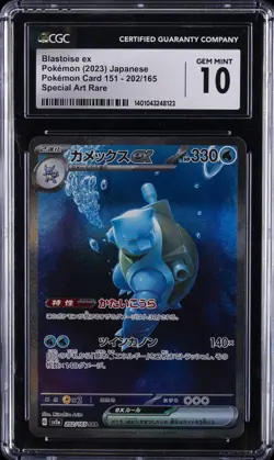 2023 POKEMON JPN SV2A-POKEMON 151 SPECIAL ART RARE BLASTOISE EX CGC 10 GEM MINT - Image 1