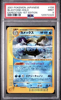 2001 POKEMON JAPANESE EXPEDITION 1ST EDITION #108 BLASTOISE-HOLO PSA 9 - Image 1