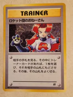 1996 Japanese Pokemon Pocket Monsters Trainer Holo Jessie (Team Rocket) NP - Image 1