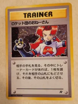 1996 Japanese Pokemon Pocket Monsters Trainer Holo Jessie (Team Rocket) NP - Image 3
