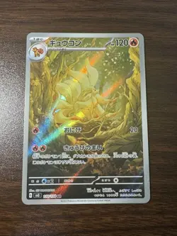 Ninetales AR 110/108 Pokemon card Ruler of the Black Flame Japanese Japan NM - Image 1