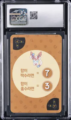 2019 POKEMON PLAYING CARDS POINT SALAD - EEVEE ED - KOREAN UMBREON CGC 8.5 - Image 2