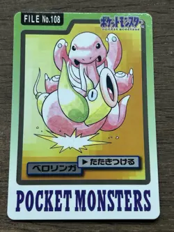 Lickitung File No. 108 Pokemon Bandai Carddass Japanese 1997 Pocket Monsters - Image 1