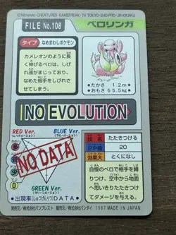 Lickitung File No. 108 Pokemon Bandai Carddass Japanese 1997 Pocket Monsters - Image 2